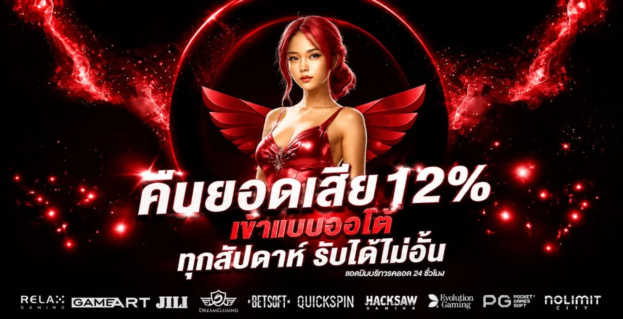 ภาพโปรโมชั่นฝากแรก LEGACY8X พร้อมตัวละครเกม